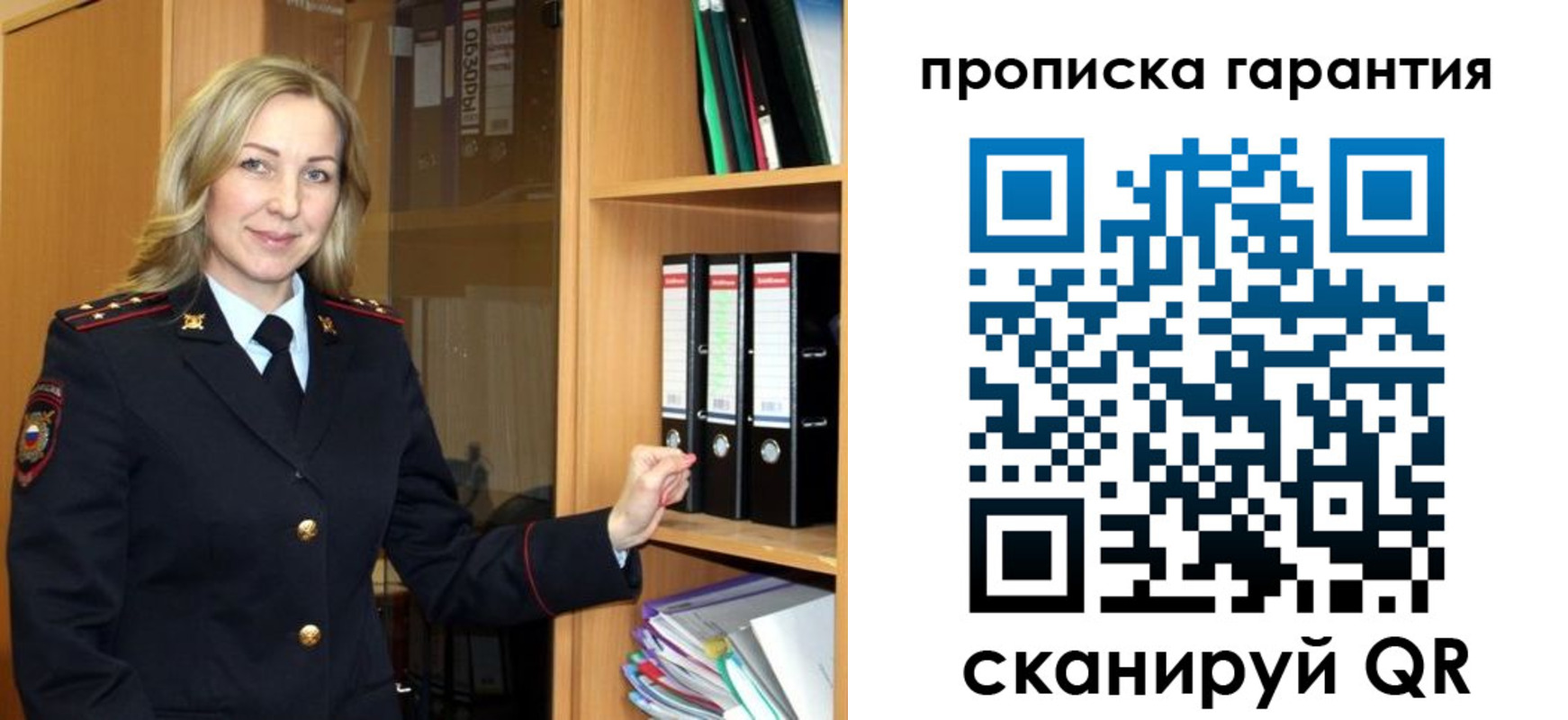 временная регистрация адрес в Чите