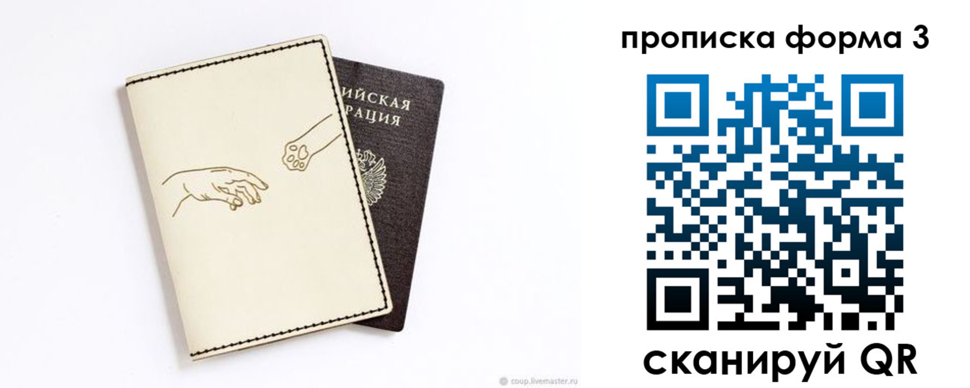 где прописаться в Чите